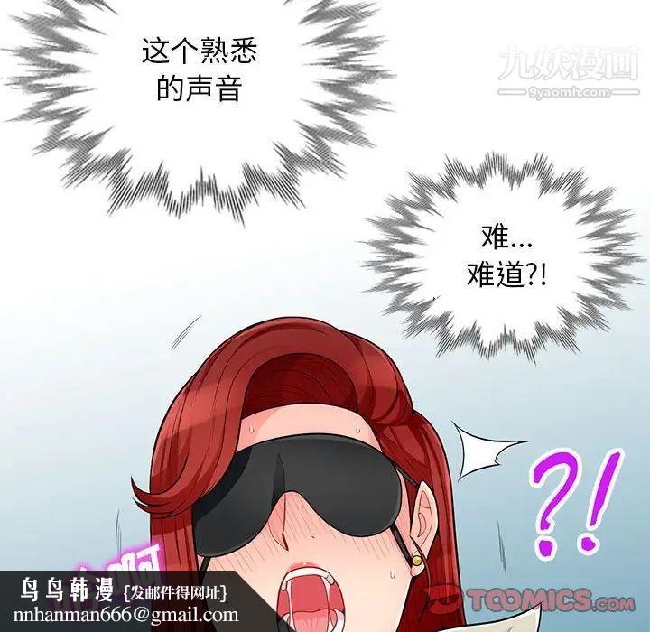 我的继母是寡妇第50话