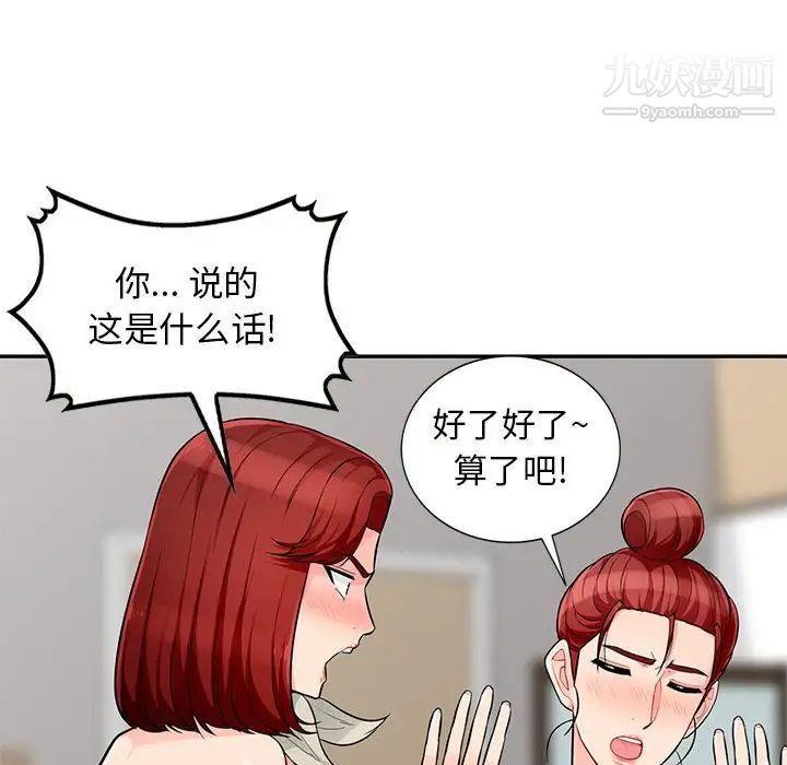 我的继母是寡妇第50话