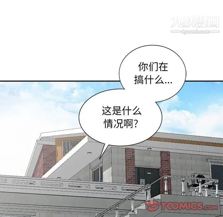 我的继母是寡妇第50话