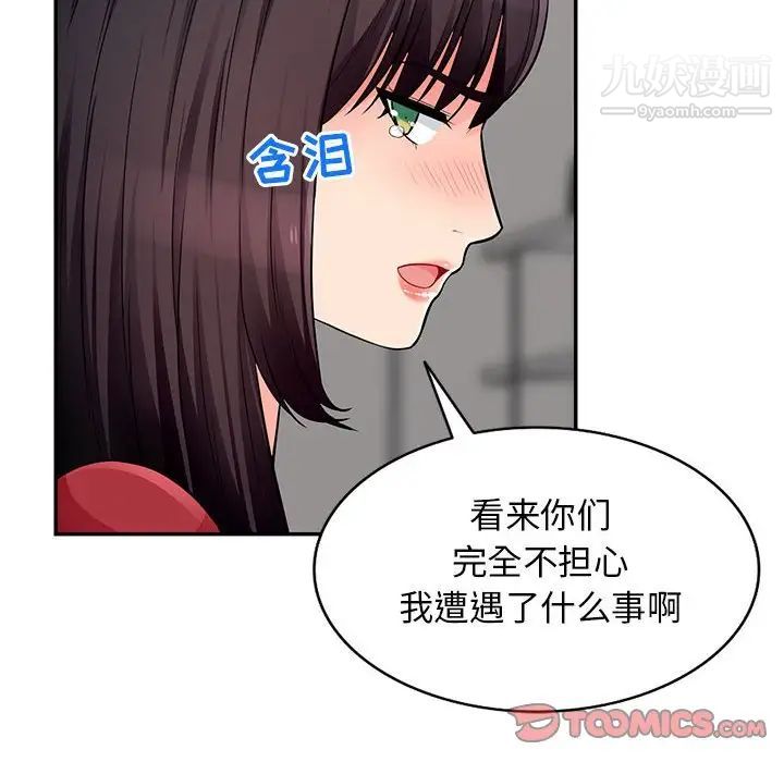 我的继母是寡妇第50话