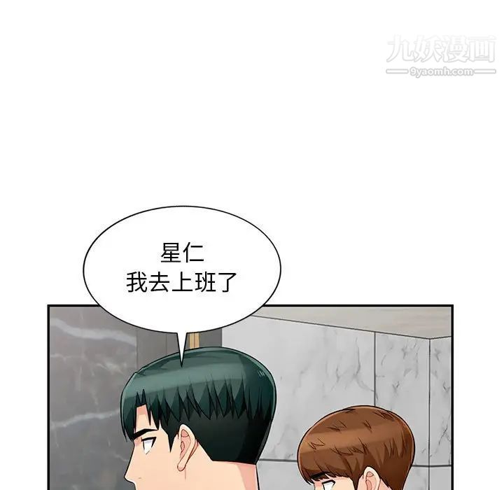 我的继母是寡妇第51话