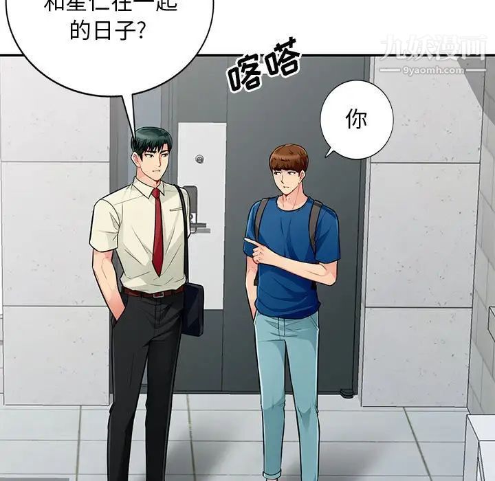 我的继母是寡妇第51话