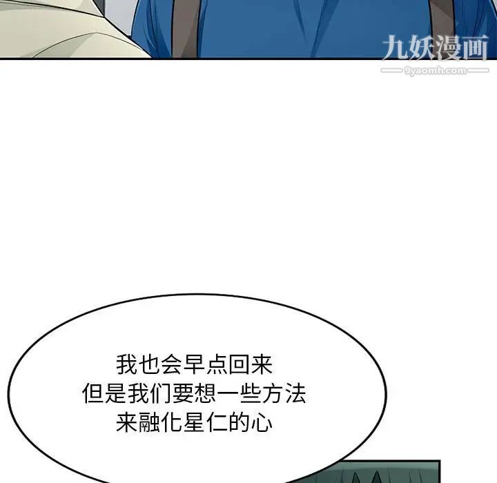 我的继母是寡妇第51话
