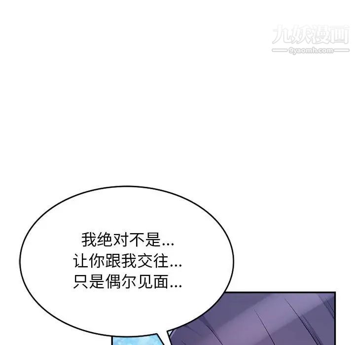 我的继母是寡妇第51话