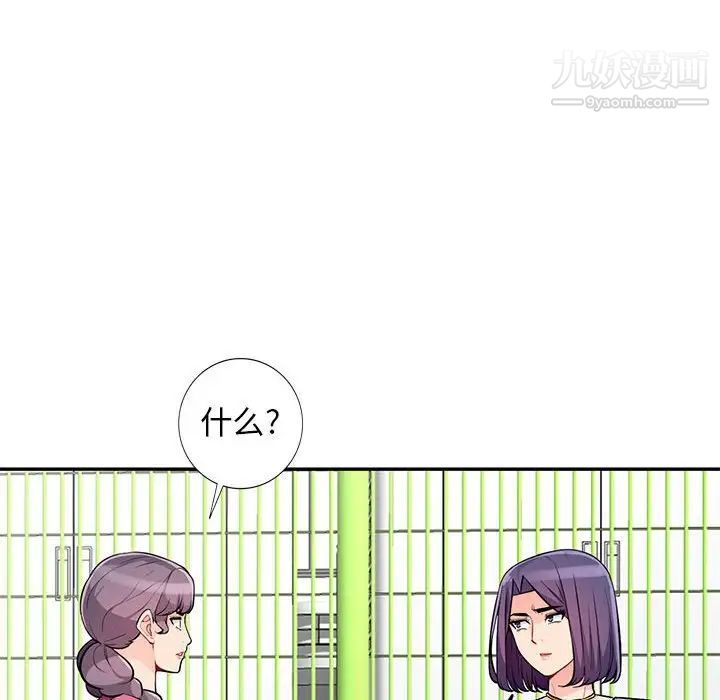 我的继母是寡妇第51话