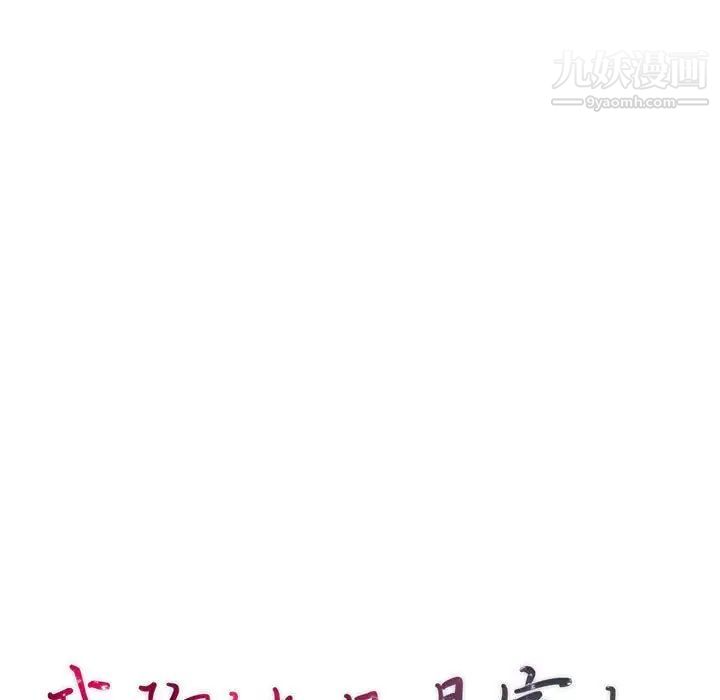 我的继母是寡妇第52话-最终话（完结）