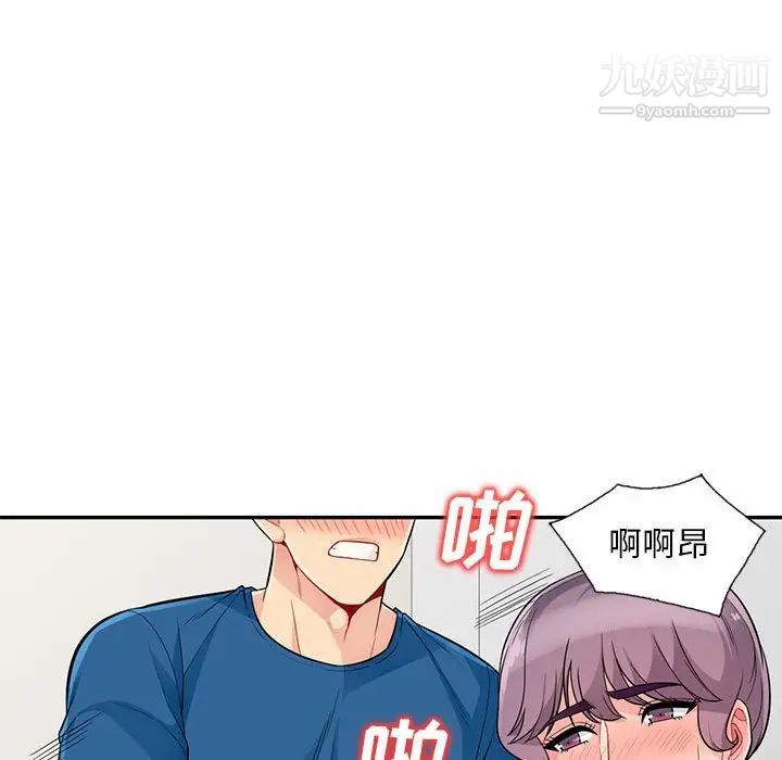 我的继母是寡妇第52话-最终话（完结）
