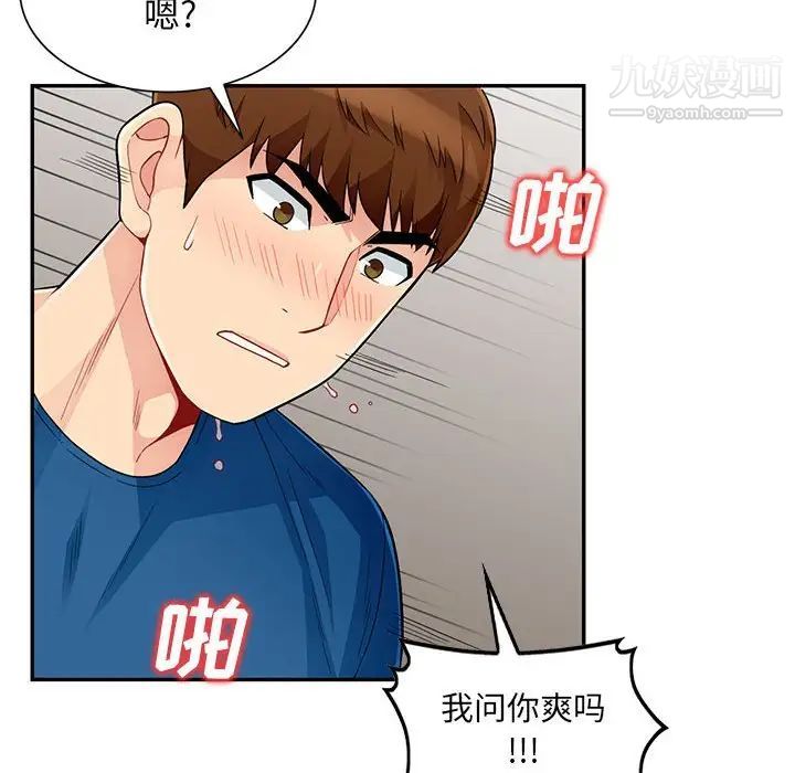 我的继母是寡妇第52话-最终话（完结）