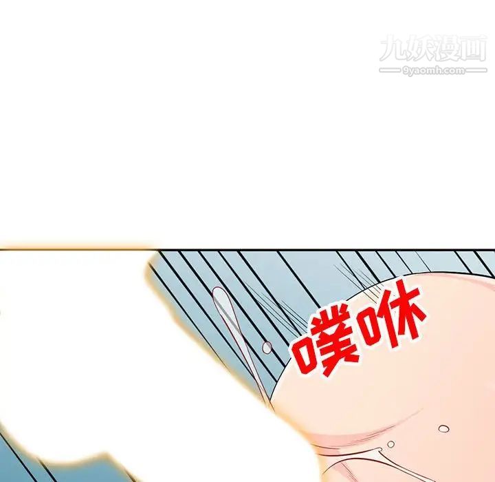 我的继母是寡妇第52话-最终话（完结）