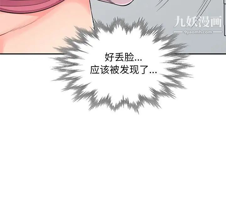 我的继母是寡妇第52话-最终话（完结）