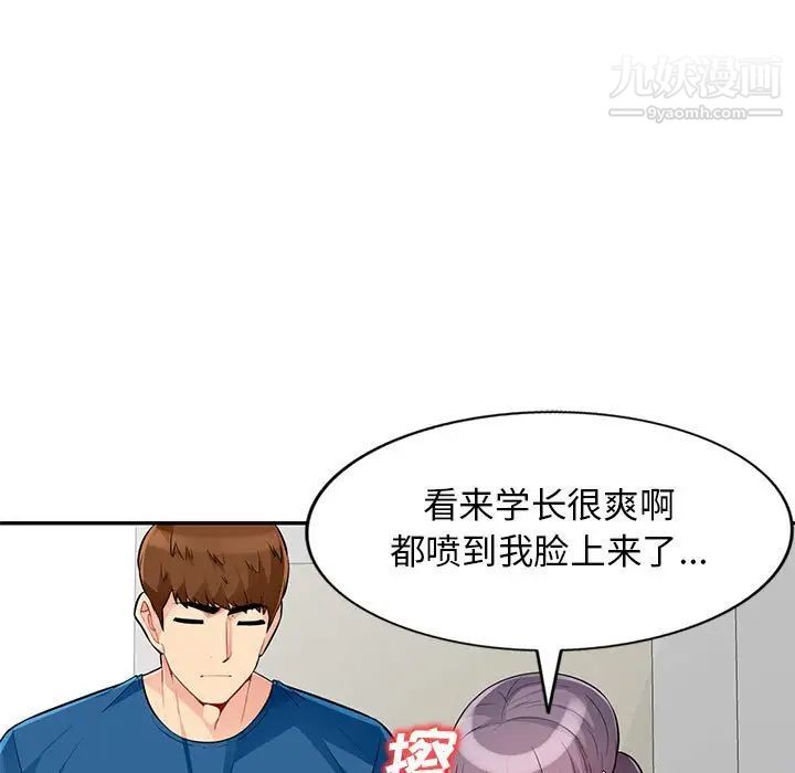 我的继母是寡妇第52话-最终话（完结）