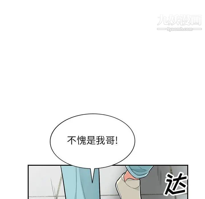 我的继母是寡妇第52话-最终话（完结）