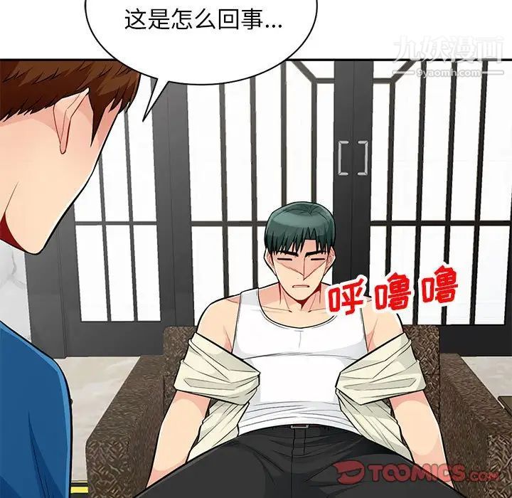 我的继母是寡妇第52话-最终话（完结）