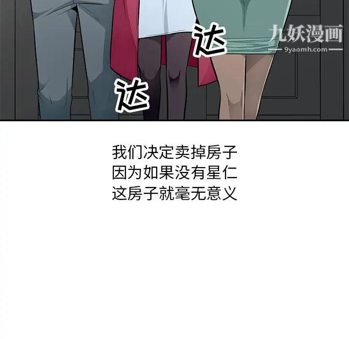 我的继母是寡妇第52话-最终话（完结）