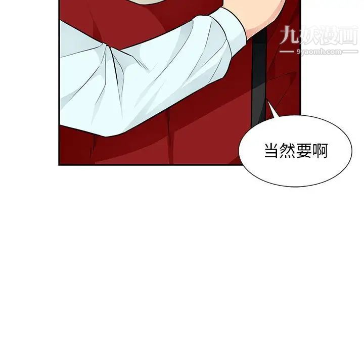 我的继母是寡妇第52话-最终话（完结）