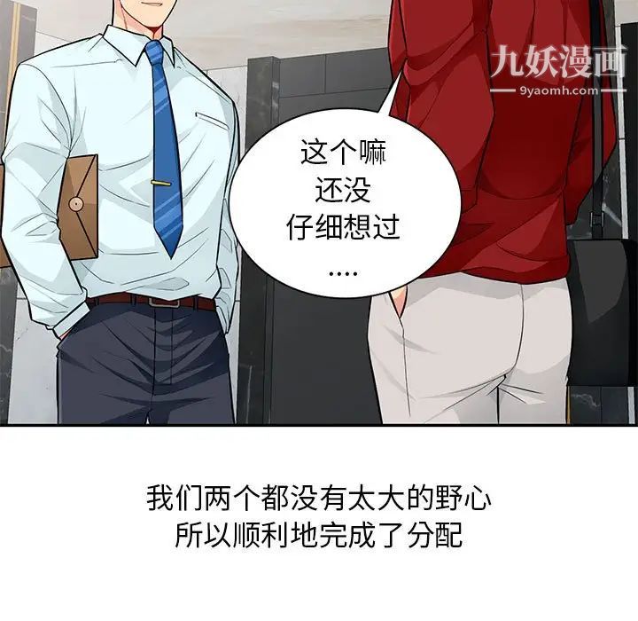 我的继母是寡妇第52话-最终话（完结）