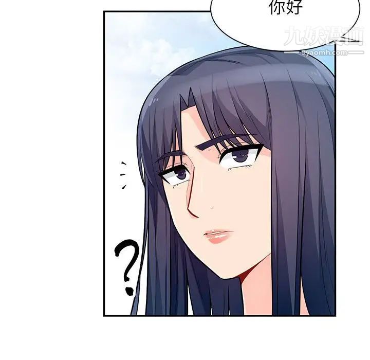 我的继母是寡妇第52话-最终话（完结）