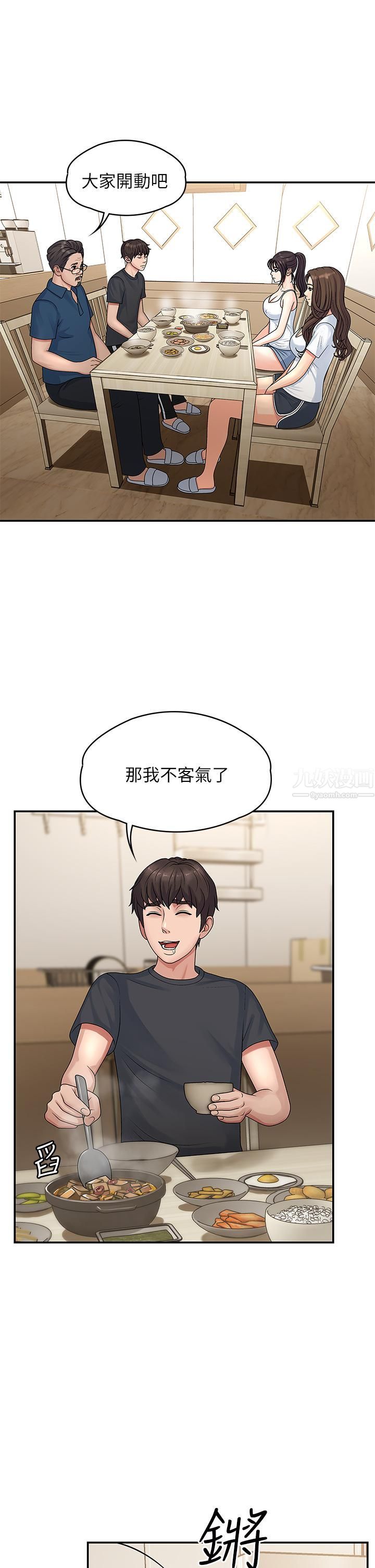 青春期小阿姨第2话-管教放肆的小阿姨