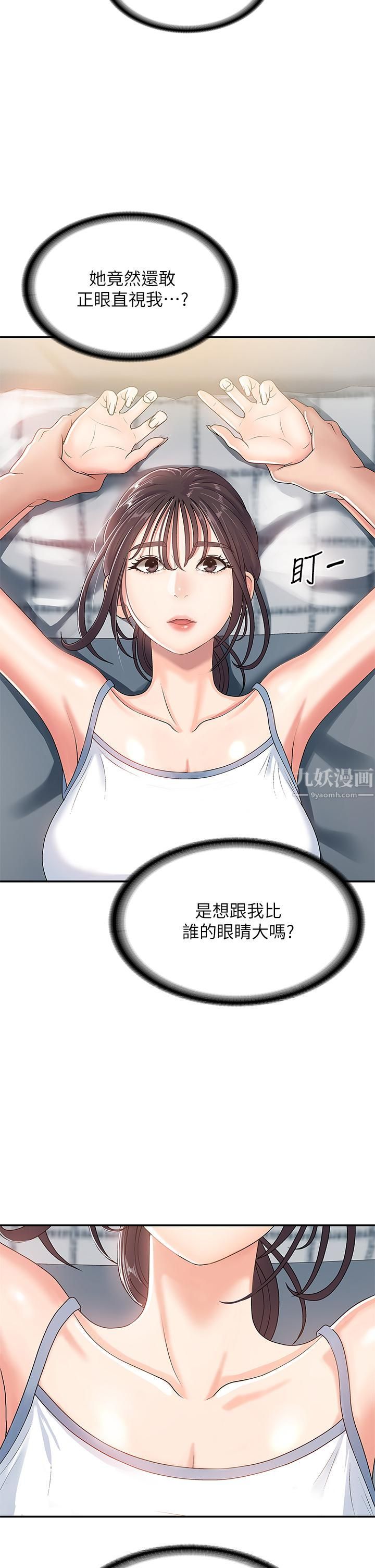 青春期小阿姨第3话-关心儿子身体健康的继母