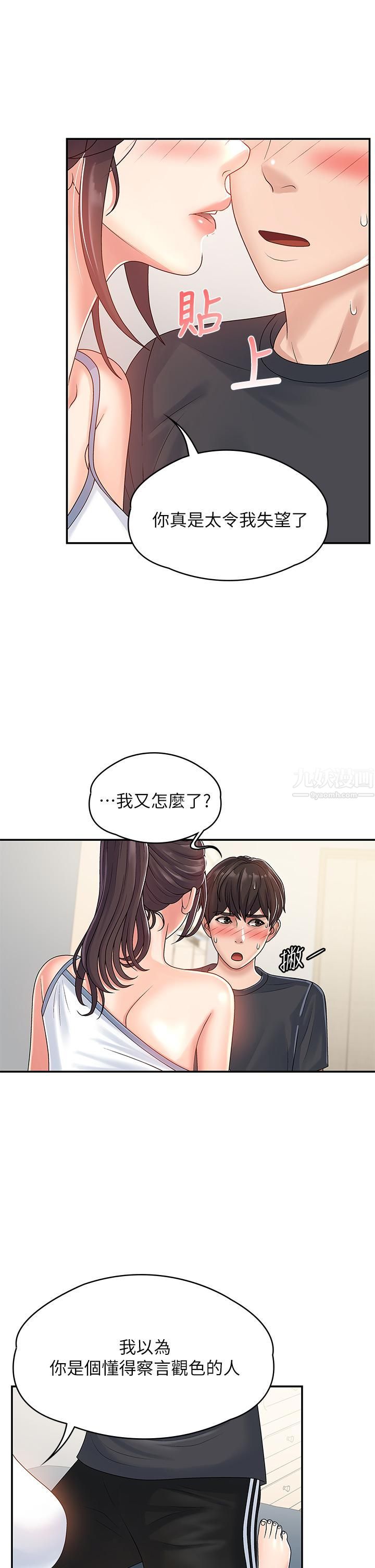 青春期小阿姨第3话-关心儿子身体健康的继母