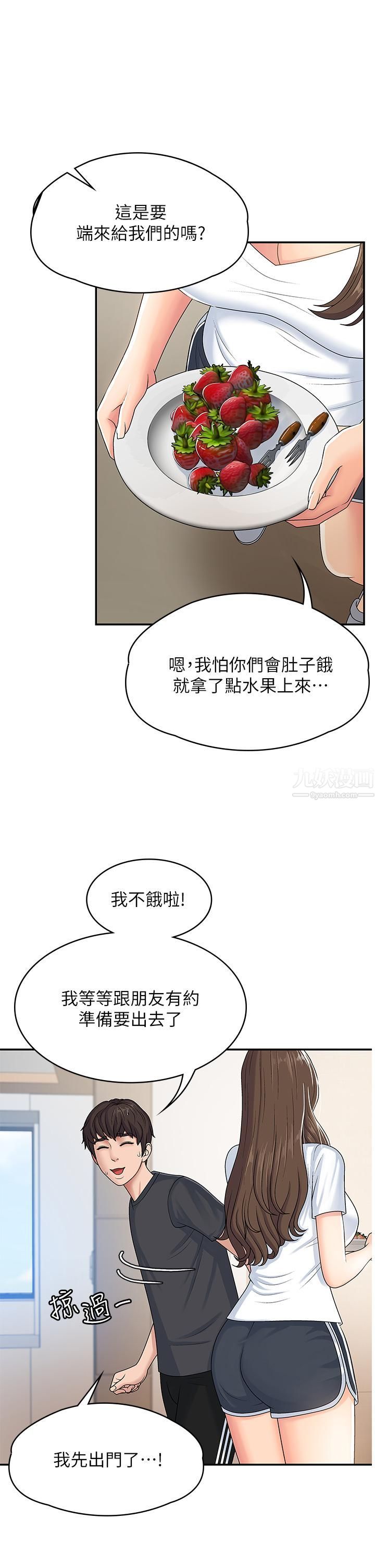 青春期小阿姨第3话-关心儿子身体健康的继母
