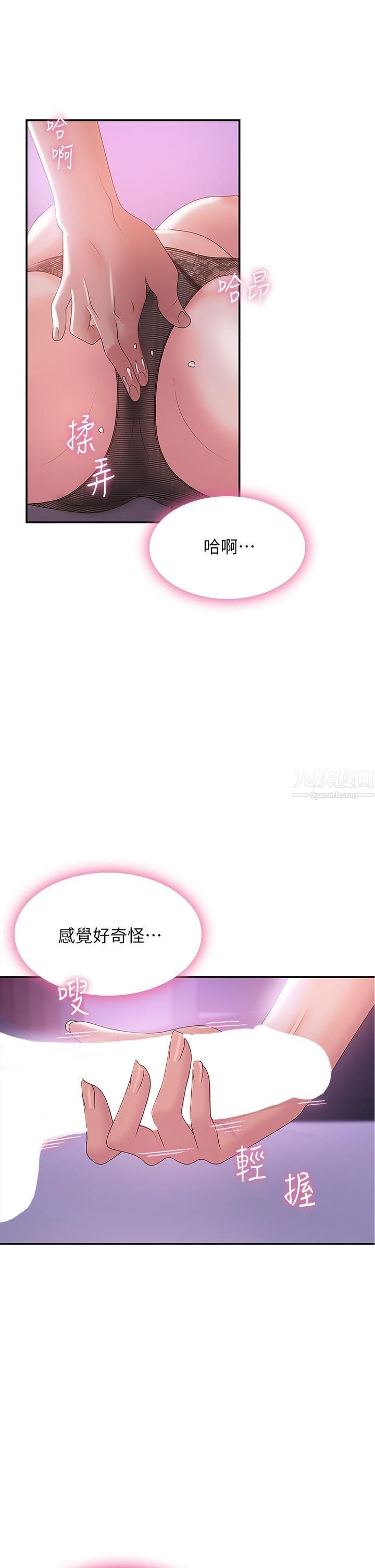 青春期小阿姨第5话-柔软又富有弹性的双腿之间