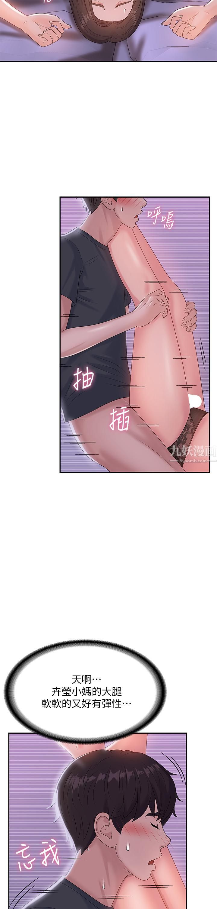青春期小阿姨第5话-柔软又富有弹性的双腿之间