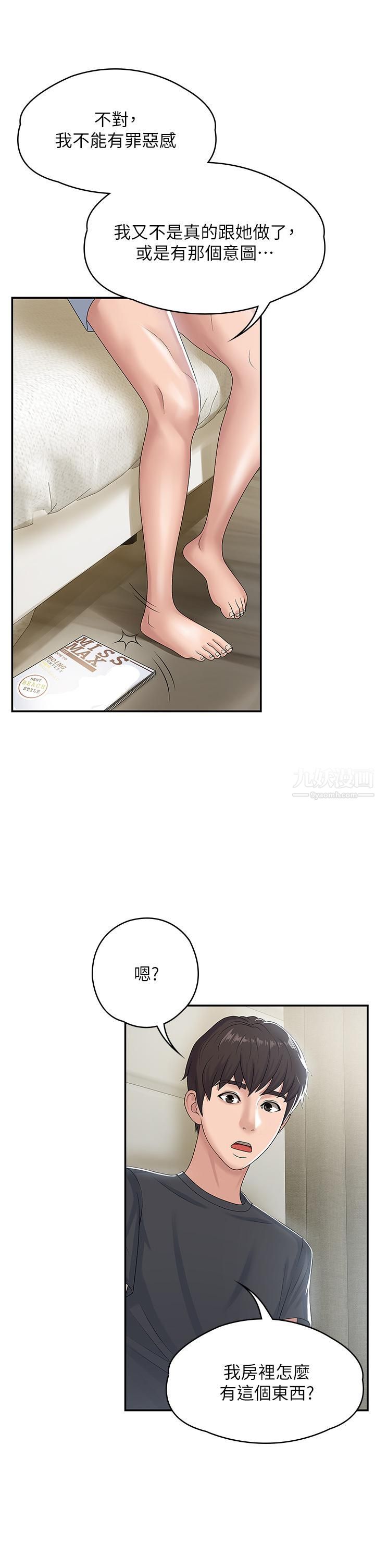 青春期小阿姨第5话-柔软又富有弹性的双腿之间