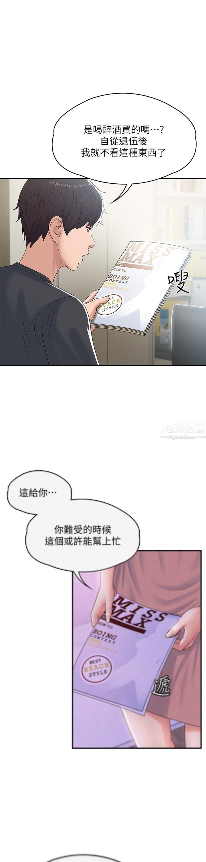 青春期小阿姨第5话-柔软又富有弹性的双腿之间