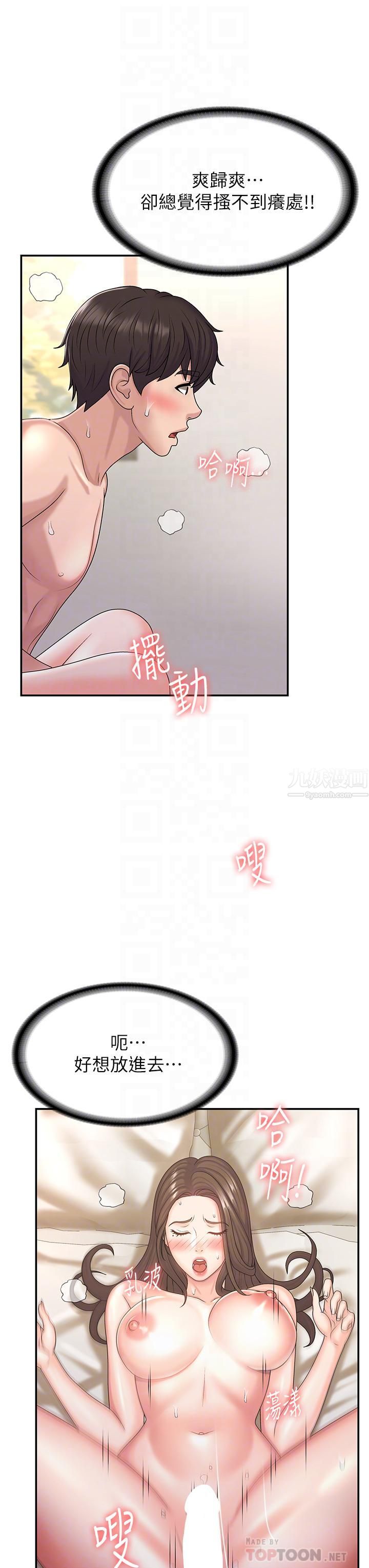 青春期小阿姨第7话-越线的母子关系