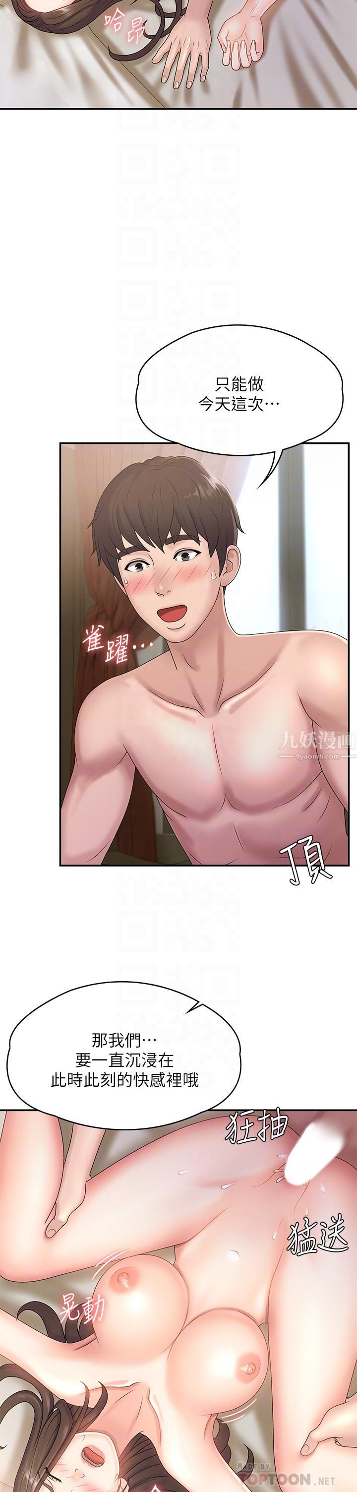 青春期小阿姨第8话-沉溺继母肉体的愉悦