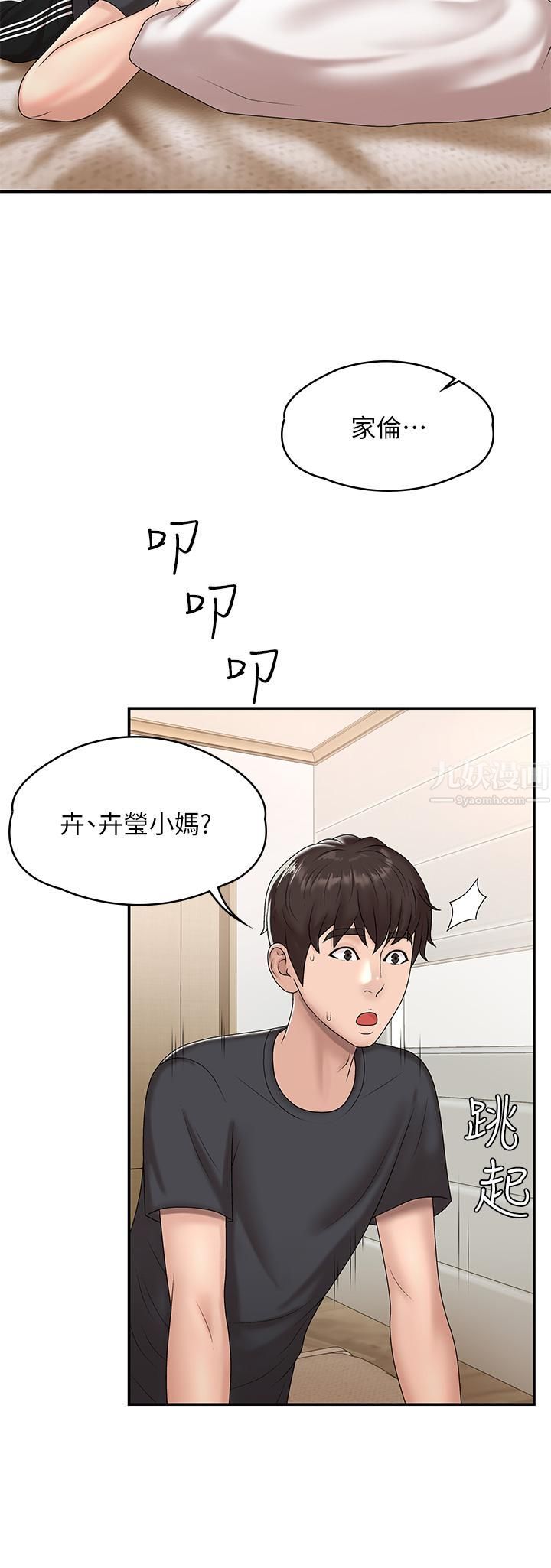 青春期小阿姨第9话-你现在舒服多瞭吗?