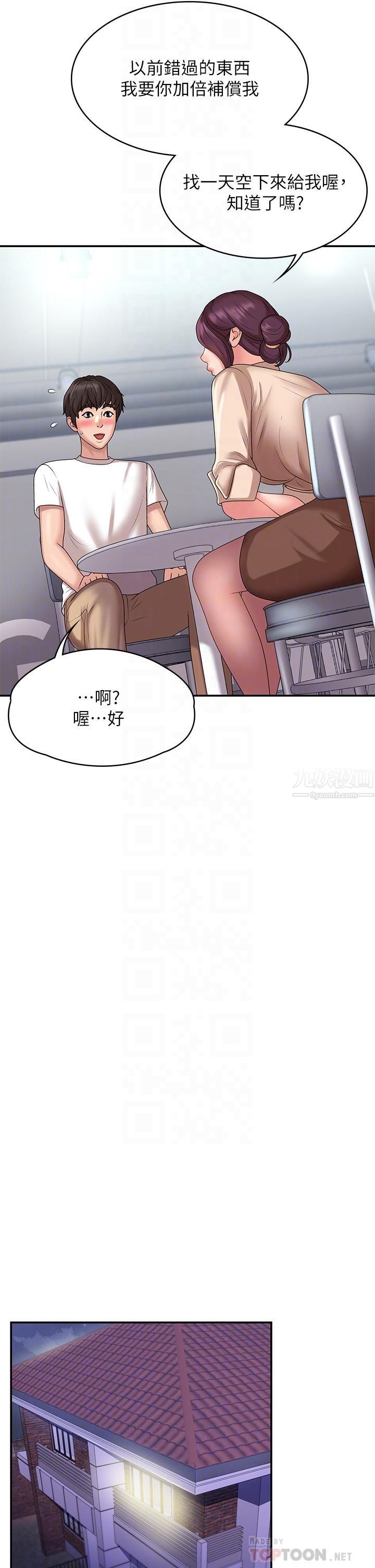 青春期小阿姨第10话-双腿间湿透的学妹