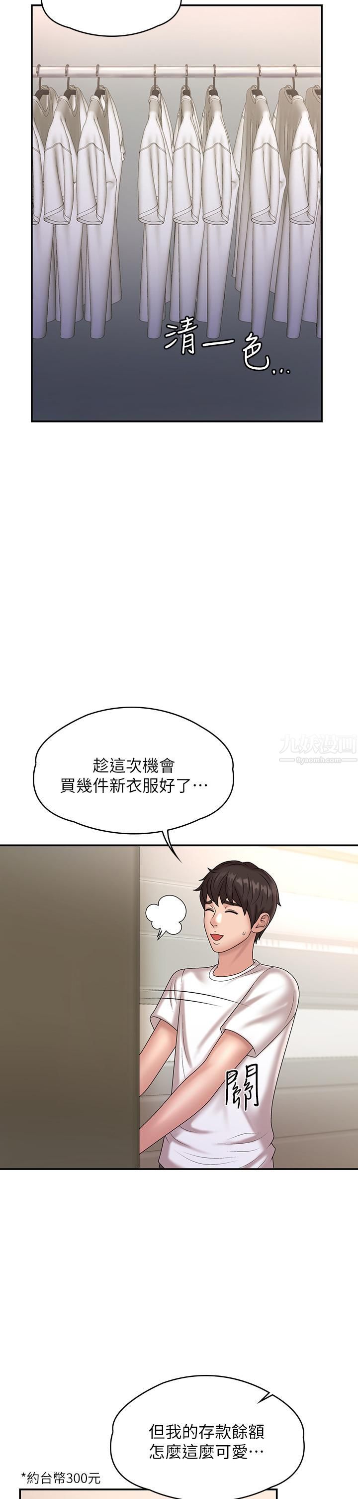 青春期小阿姨第10话-双腿间湿透的学妹