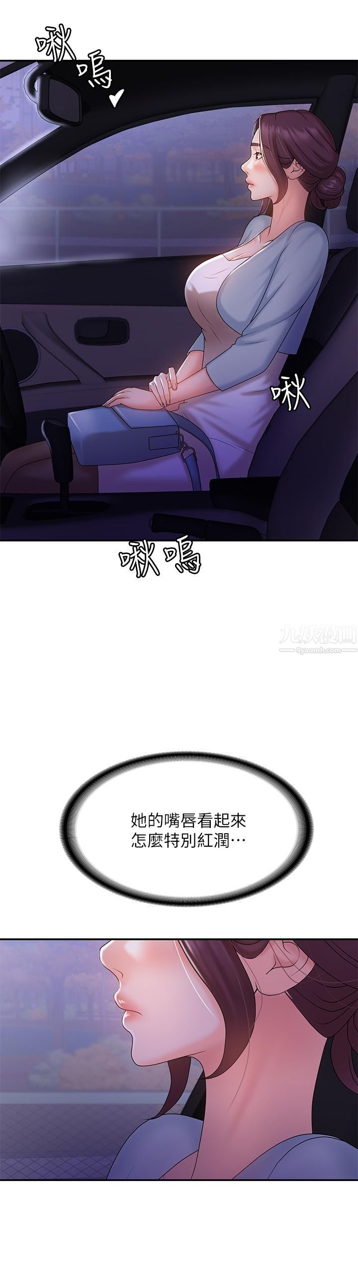 青春期小阿姨第10话-双腿间湿透的学妹