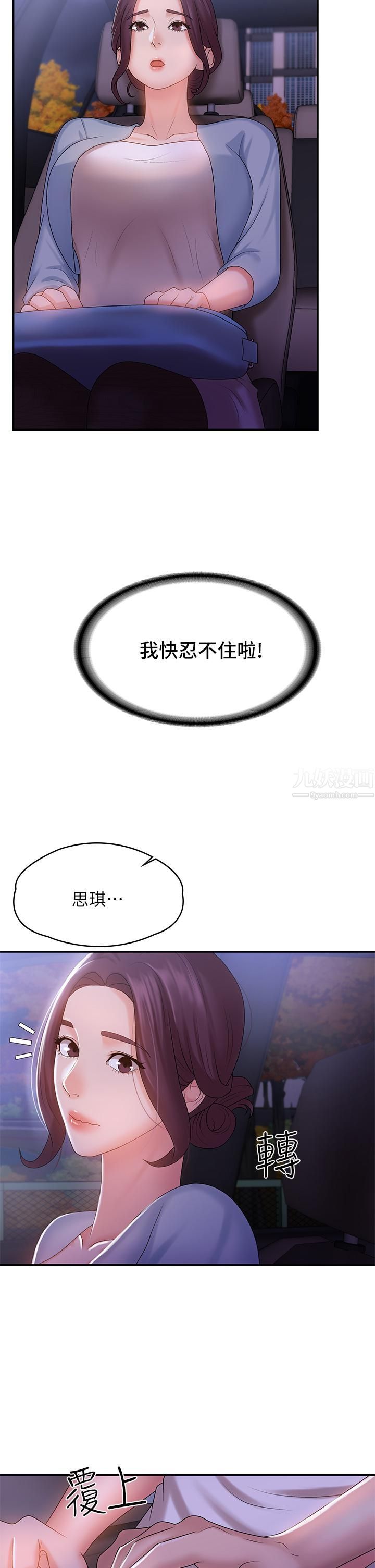 青春期小阿姨第10话-双腿间湿透的学妹