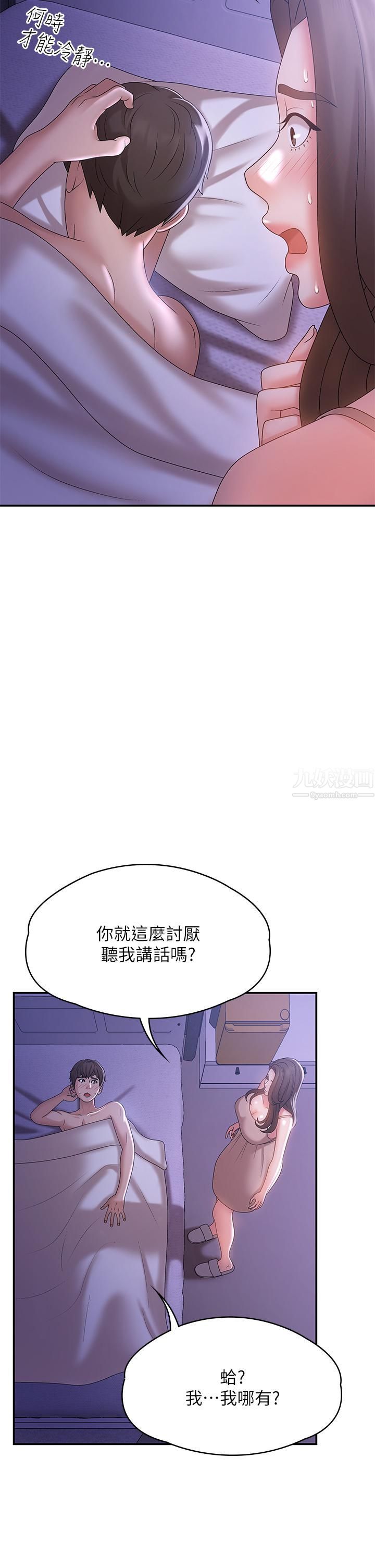 青春期小阿姨第12话-刺激感强烈的深喉咙