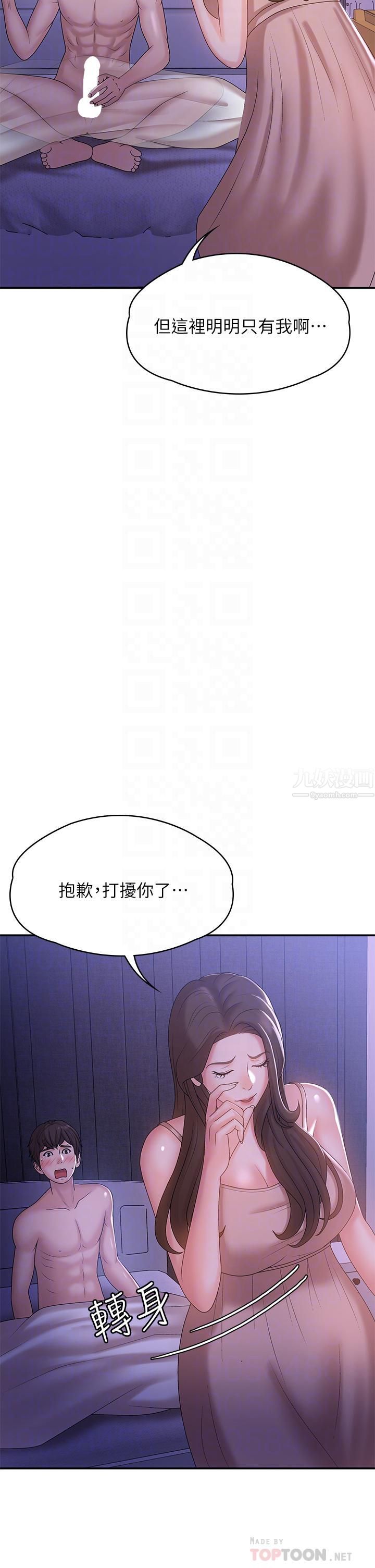 青春期小阿姨第12话-刺激感强烈的深喉咙