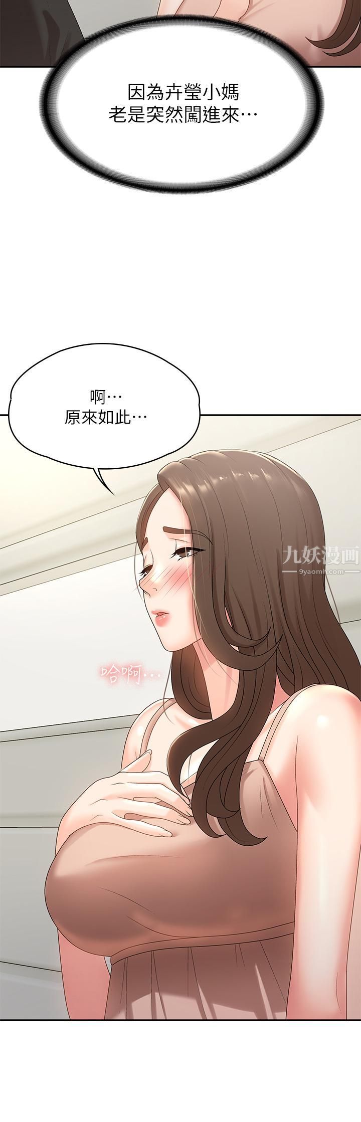 青春期小阿姨第12话-刺激感强烈的深喉咙