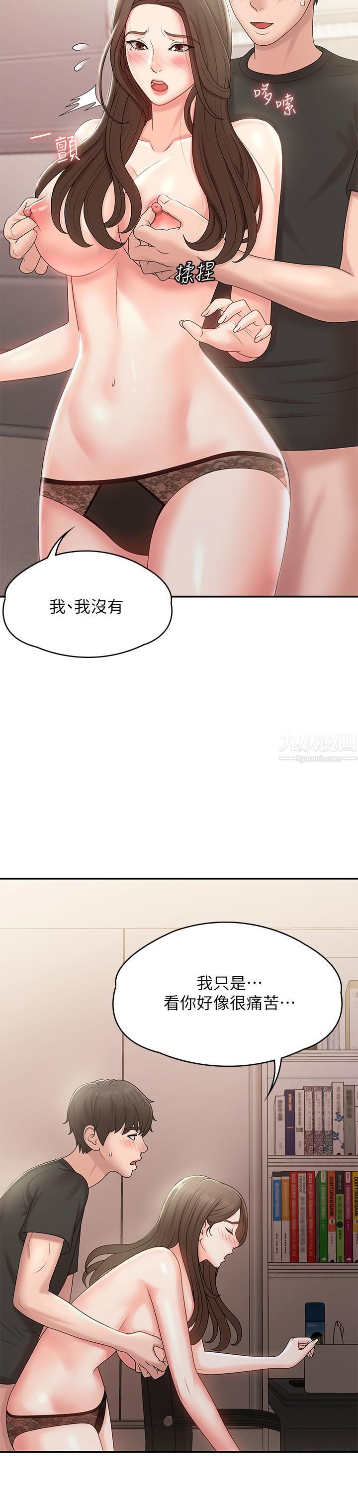 青春期小阿姨第13话-妳想被这样干对吧?