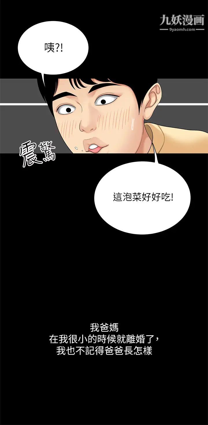 天下第一泡第1话-火辣的泡菜人生