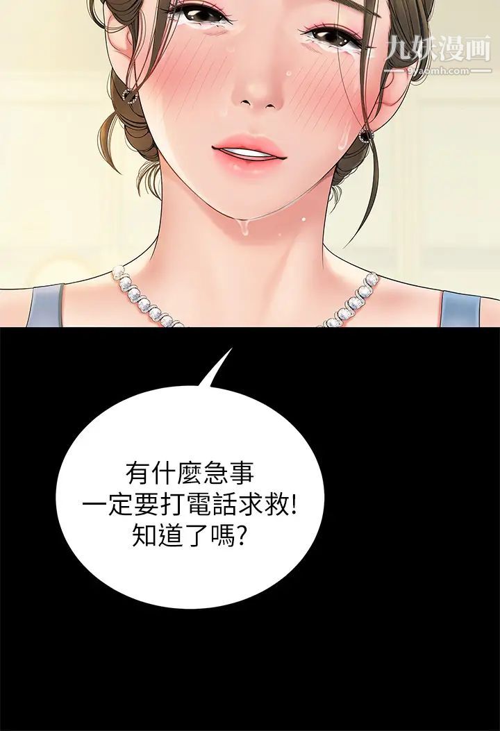 天下第一泡第1话-火辣的泡菜人生