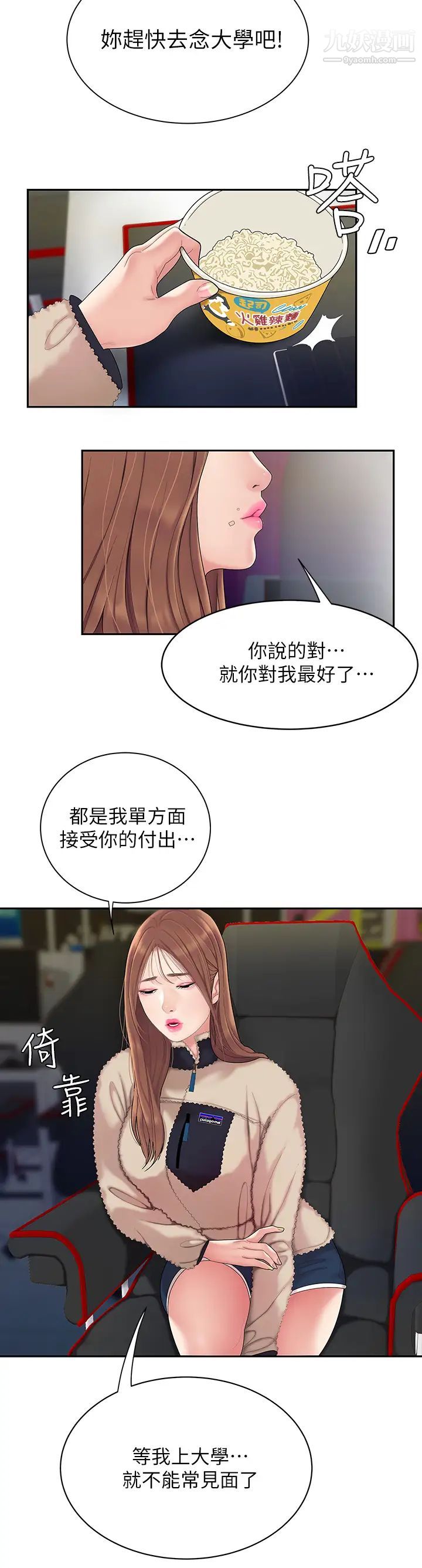 天下第一泡第1话-火辣的泡菜人生