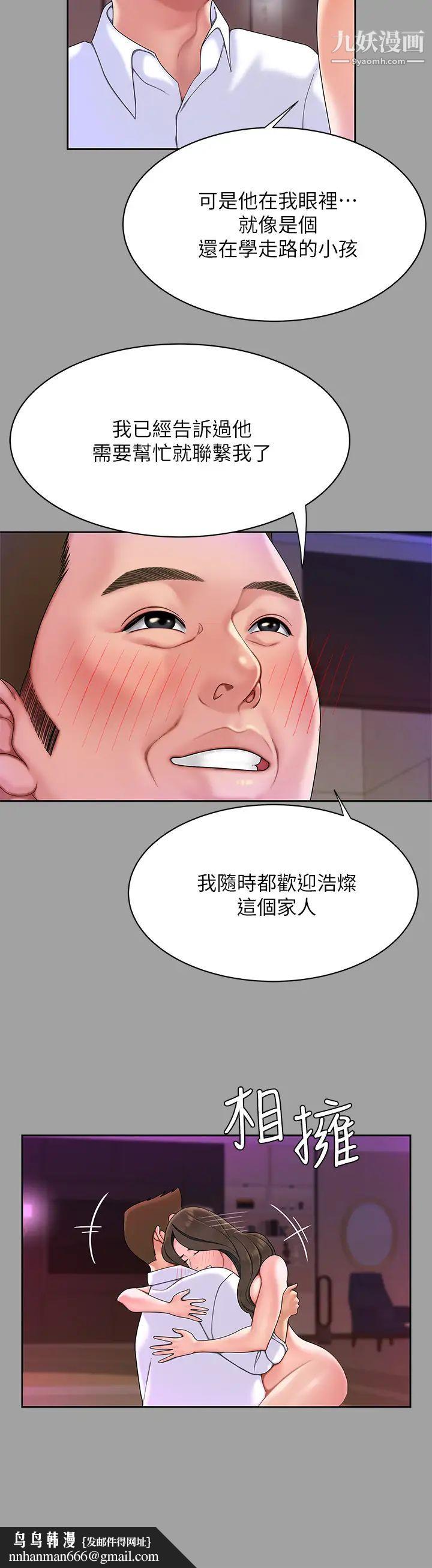 天下第一泡第1话-火辣的泡菜人生