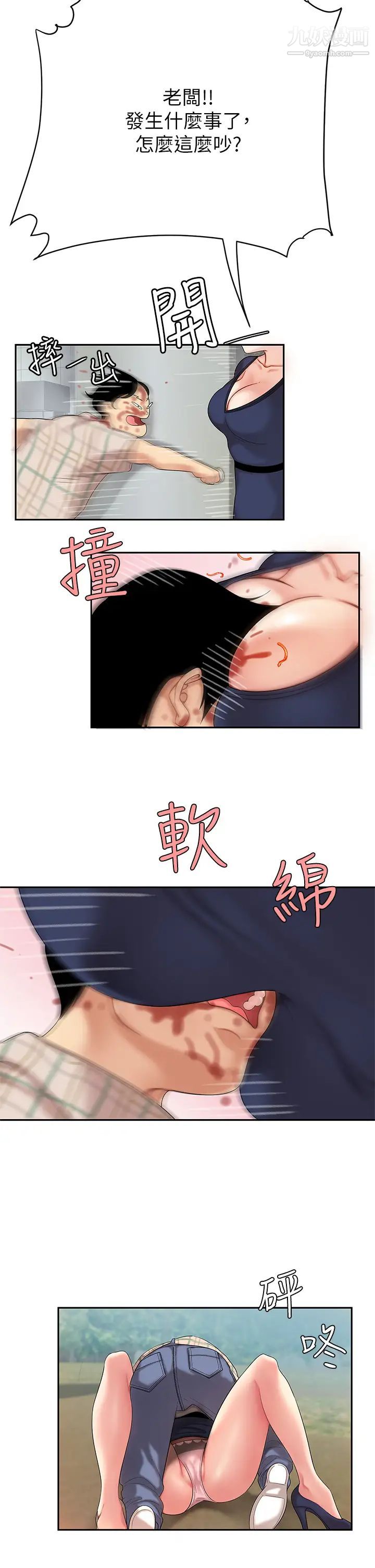 天下第一泡第1话-火辣的泡菜人生
