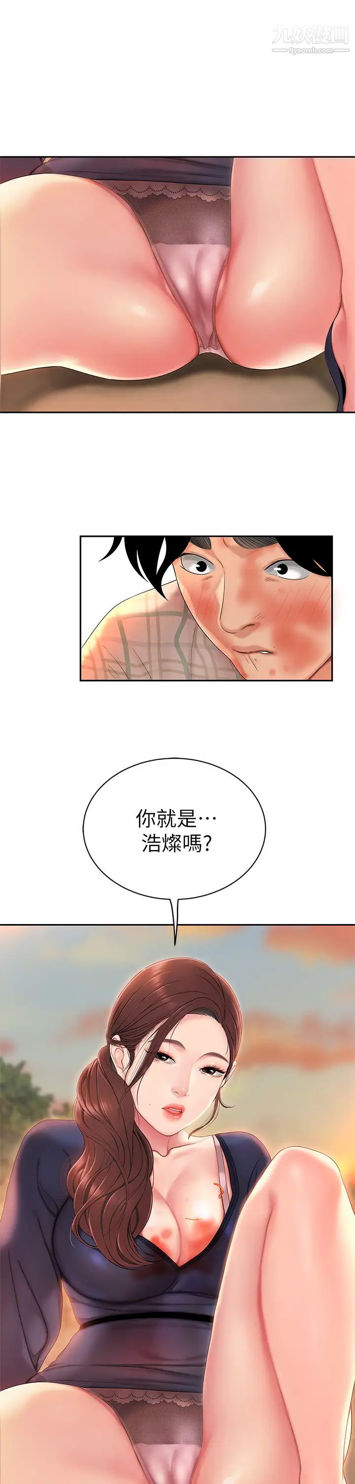 天下第一泡第2话-紧急状况!下面要爆炸瞭!