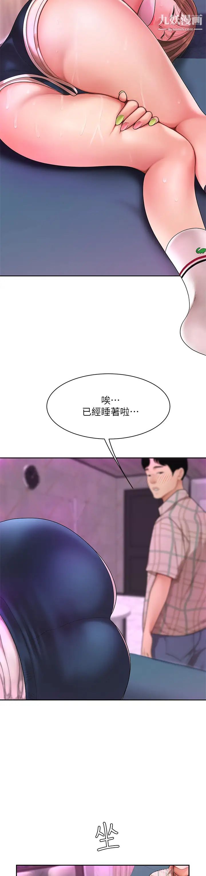 天下第一泡第2话-紧急状况!下面要爆炸瞭!