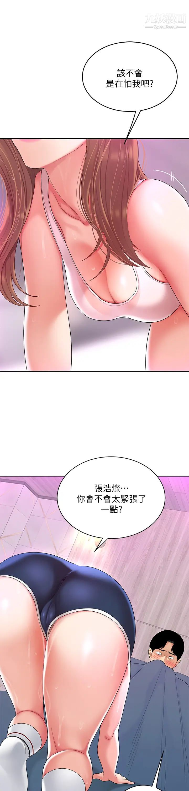 天下第一泡第3话-你不好奇…那檔事吗?