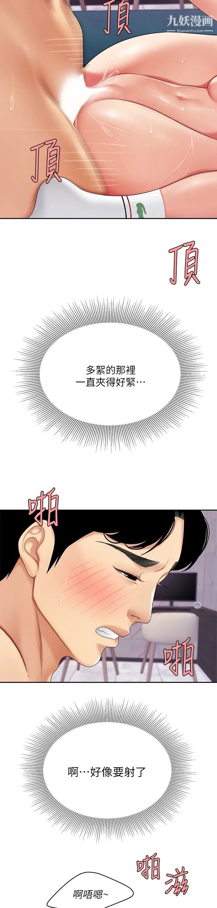 天下第一泡第4话-满溢的处女蜜汁