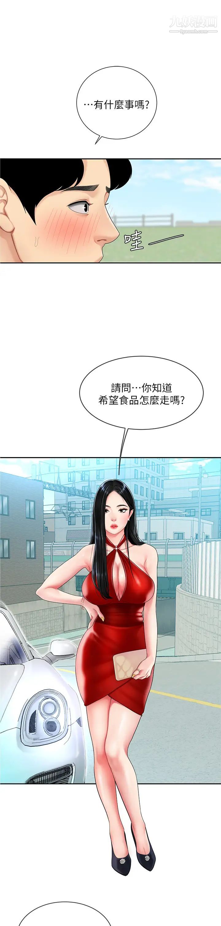 天下第一泡第4话-满溢的处女蜜汁